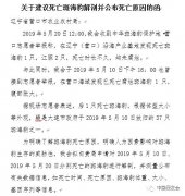 威尼斯人官网_威尼斯人网址_威尼斯人网站_绿会致函有关部门申请解剖》